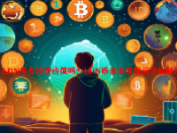 LDN币有投资价值吗？LDN币未来发展前景如何？