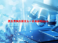 胰岛素概念股龙头一览表最新2024