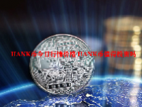 HANK币今日行情价格 HANK币值得投资吗
