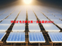 钙钛矿电池概念股一览表最新2024