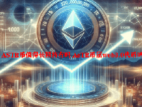 ASTR币值得长期持有吗 AsTR币属web3.0代币吗