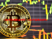 CHZ币未来前景如何？CHZ币值得投资吗？