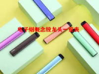 电子烟概念股龙头一览表
