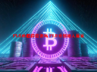 FLR币值得投资吗 FLR币创始人是谁
