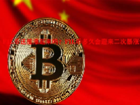 FIL币还能涨起来吗？FIL币多久会迎来二次暴涨？