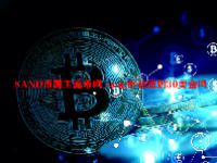 SAND币属主流币吗 sand币能涨到30美金吗