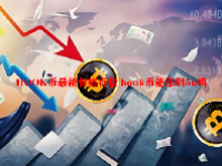 HOOK币最新价格行情 hook币能涨到5u吗