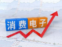 消费电子概念股龙头一览