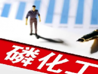 磷化工概念股票一览表2024最新