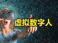 虚拟数字人概念龙头股一览表2024
