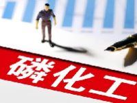 磷化工概念股票一览表最新2024
