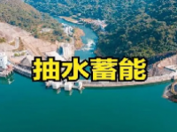 抽水蓄能概念股龙头一览表最新2024