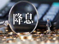 美联储降息最新消息2024 美联储降息利好什么股票？