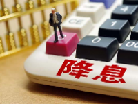 央行降息最新消息 央行降息对股市是利好还是利空？