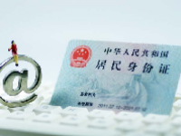电子身份证概念股龙头一览表2024最新