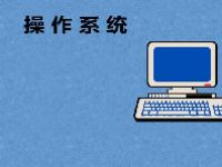 操作系统概念股票龙头一览表最新2024