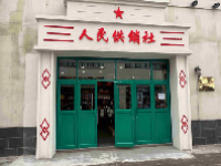 供销社概念股票龙头股一览表最新2024