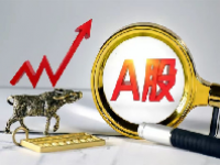 A股行情最新2024 A股大涨意味着什么?