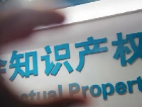 知识产权概念股龙头一览表