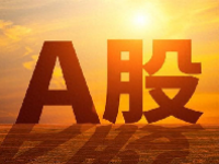 A股今日大盘股市行情最新 A股开户需要什么条件?