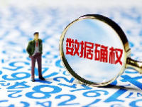 数据确权概念股龙头一览