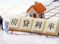 存量房贷利率最新消息2024 存量房贷利率还会再降吗?