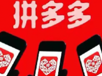 拼多多概念股票有哪些